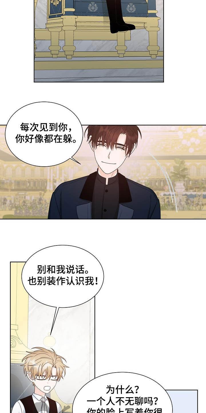 第31章：放过自己