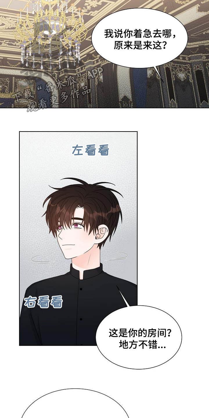 第32章：保守秘密