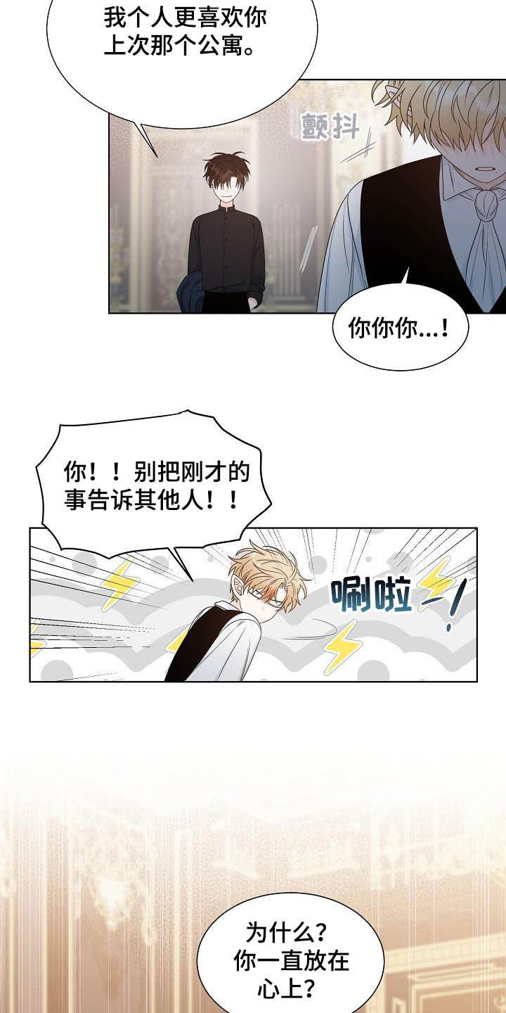 第32章：保守秘密