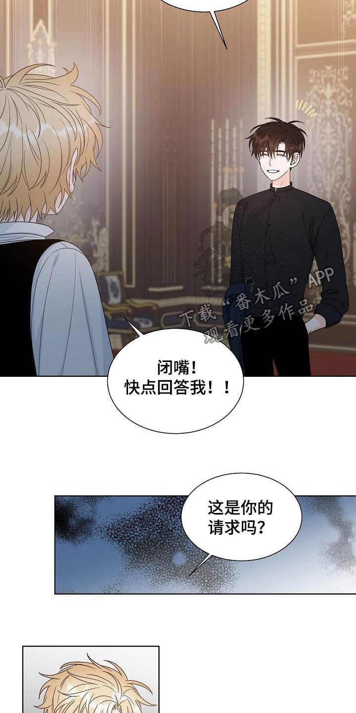 第32章：保守秘密