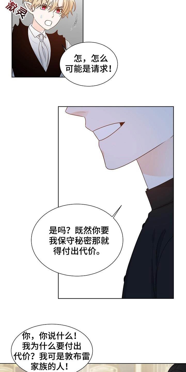 第32章：保守秘密