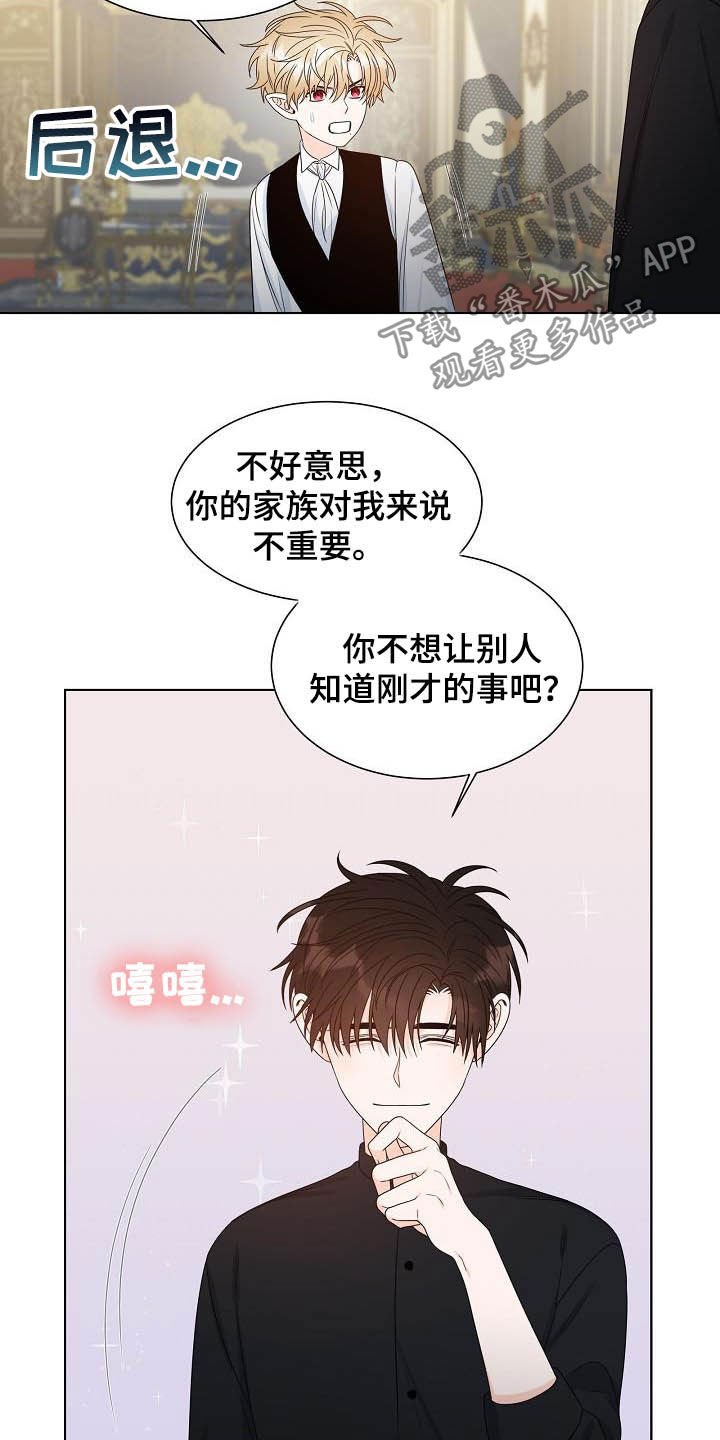 第32章：保守秘密