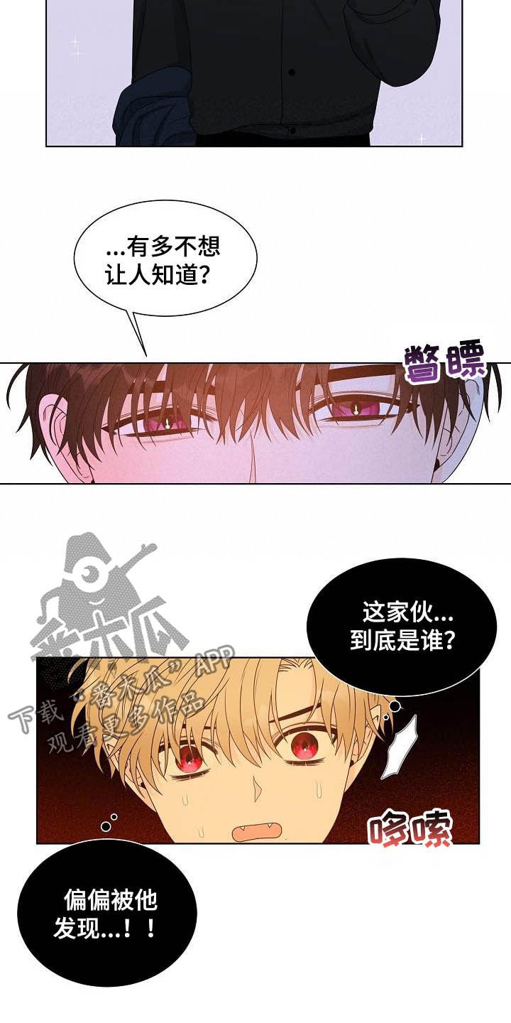 第32章：保守秘密