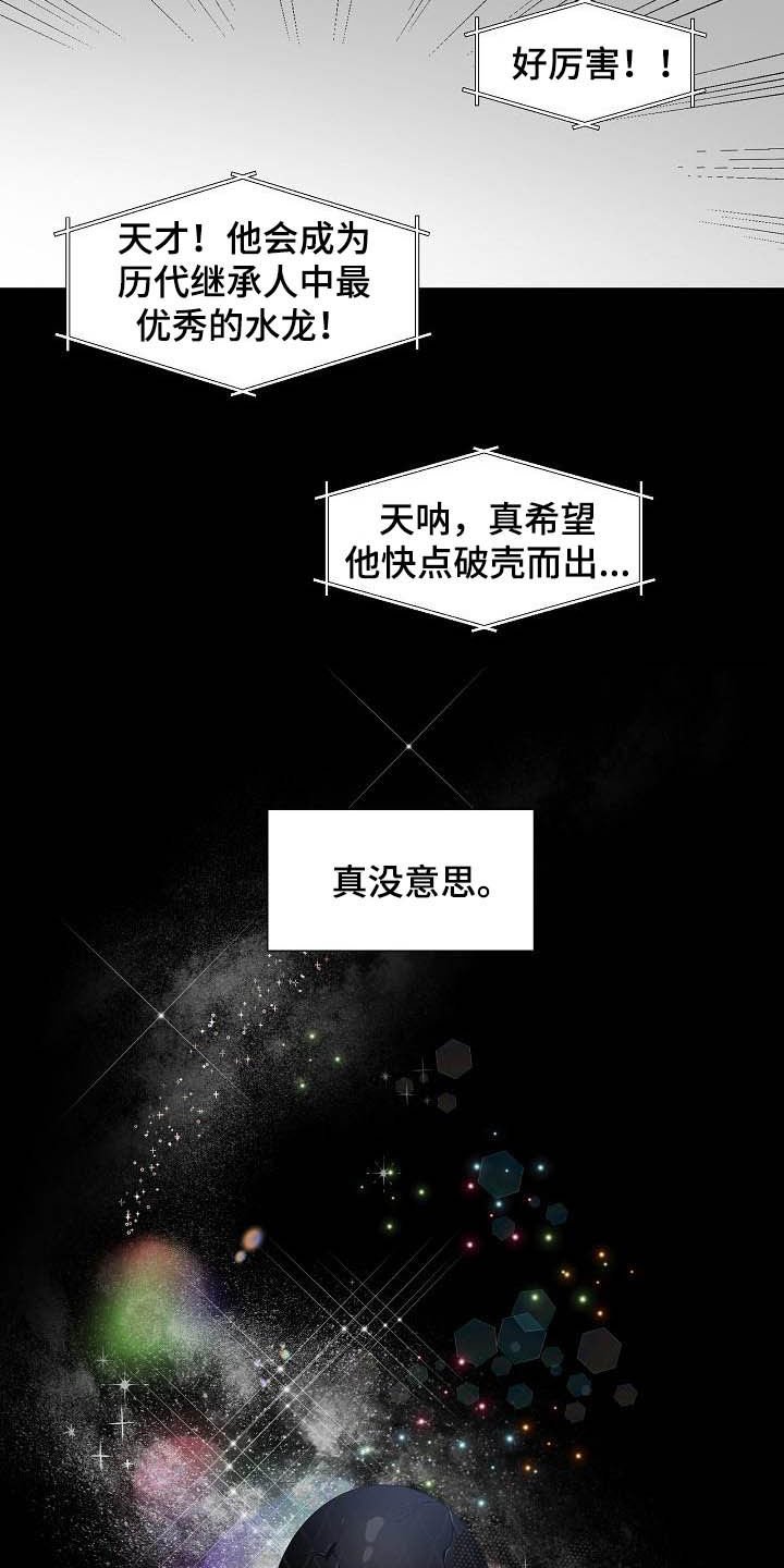 第32章：保守秘密