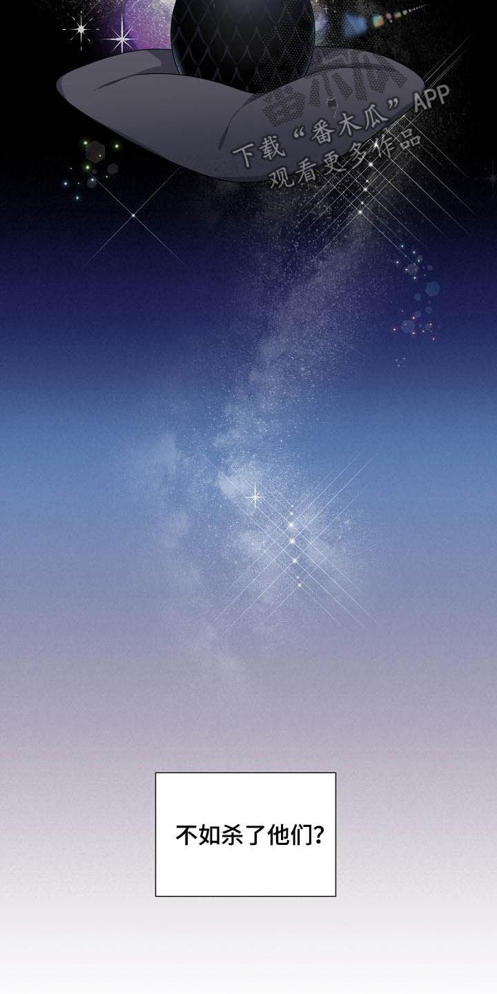 第32章：保守秘密