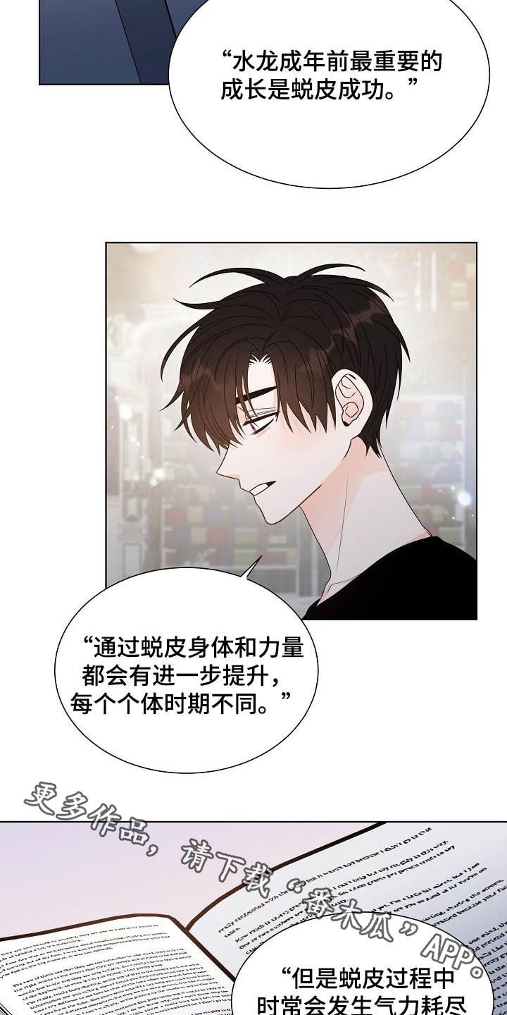 第32章：保守秘密