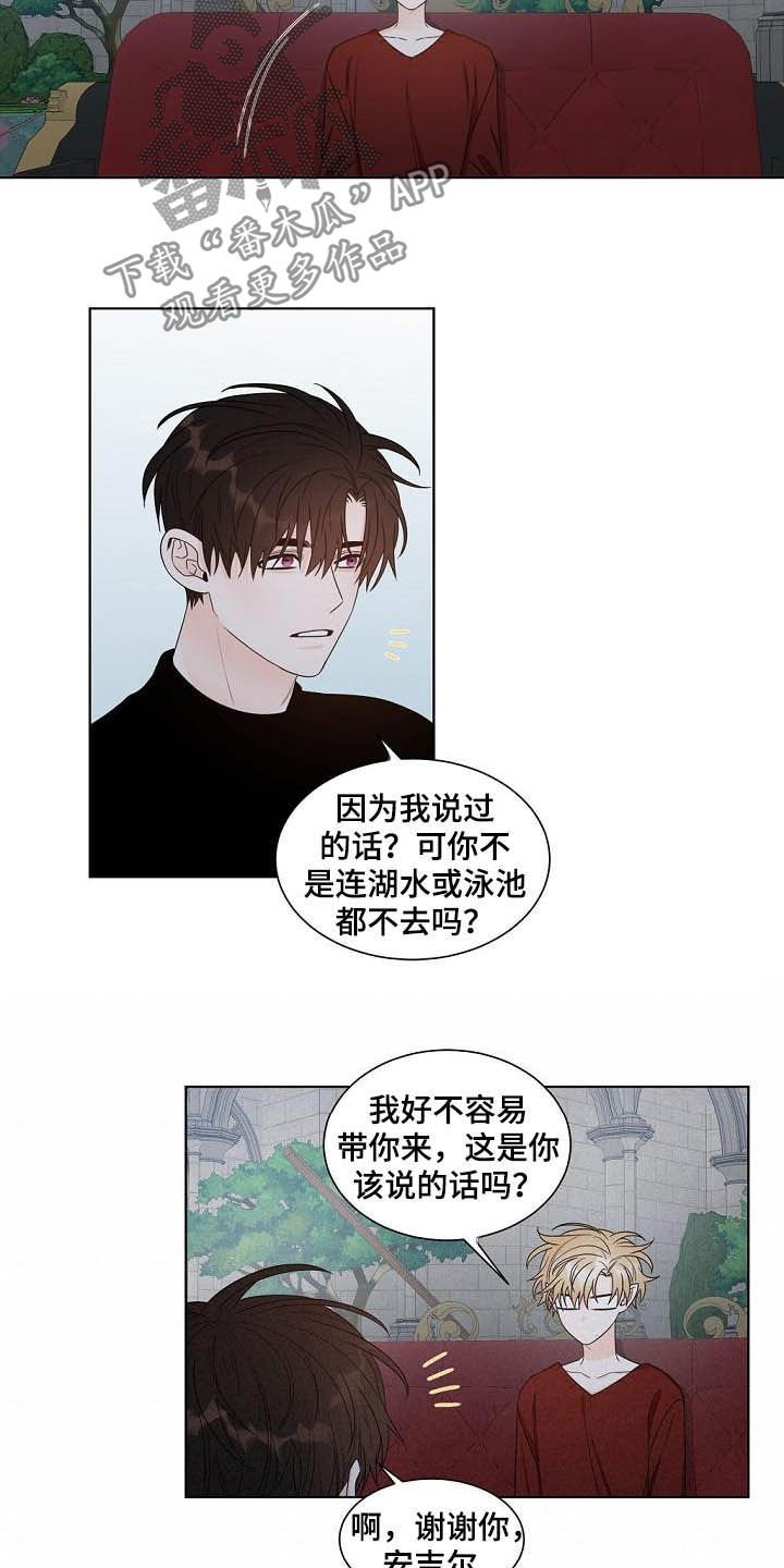 第36章：生日礼物