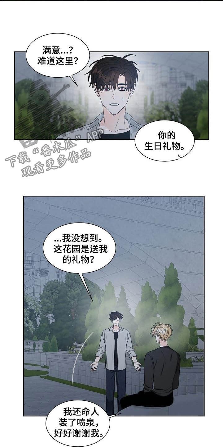 第36章：生日礼物
