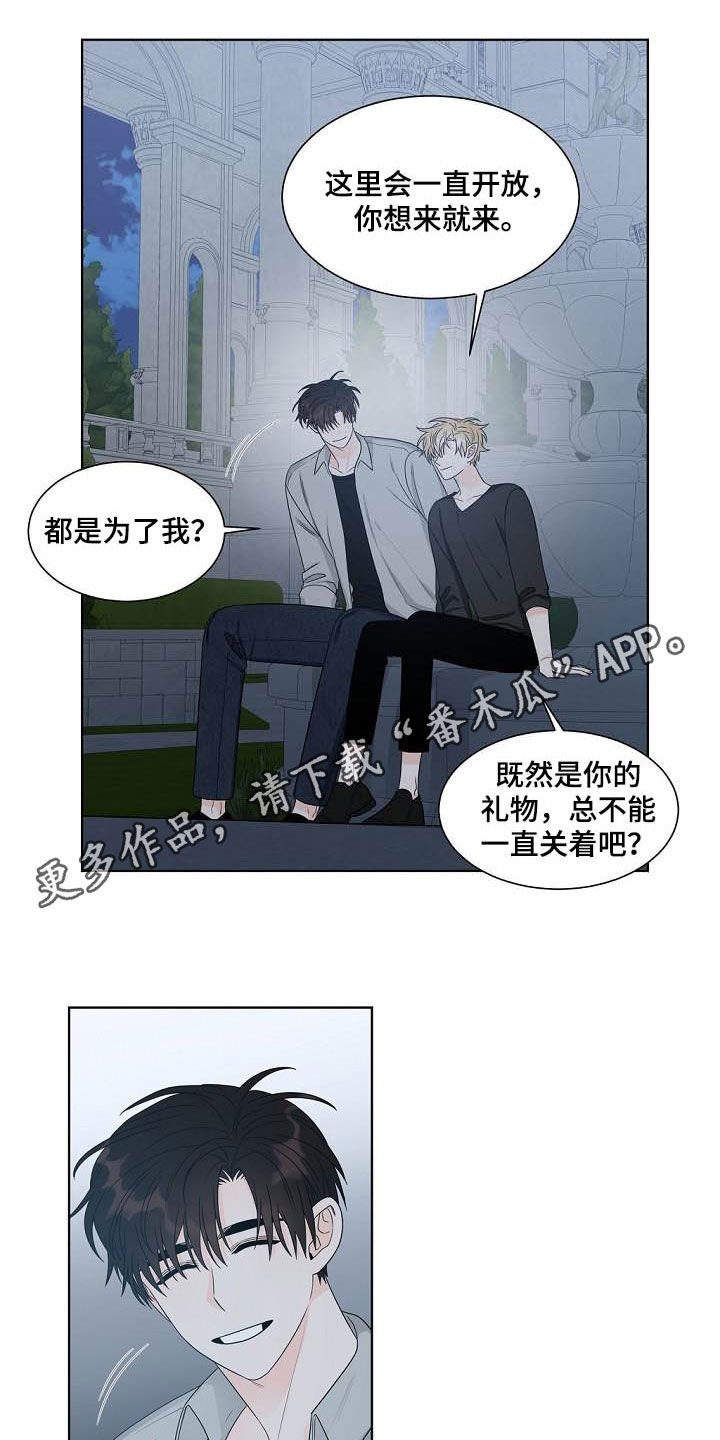 第37章：龙蜕皮