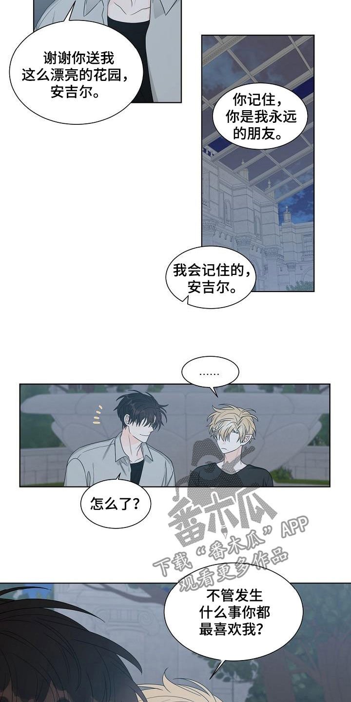 第37章：龙蜕皮