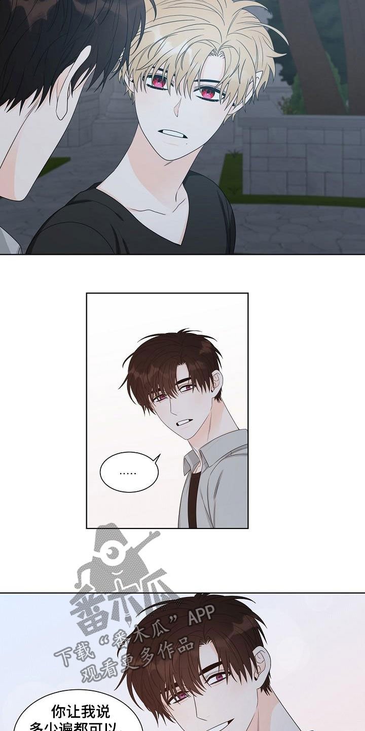第37章：龙蜕皮