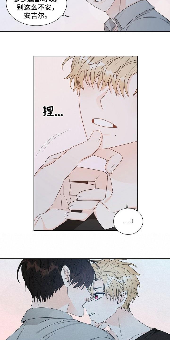 第37章：龙蜕皮