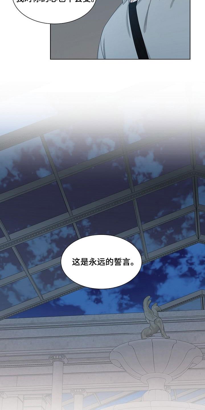 第37章：龙蜕皮
