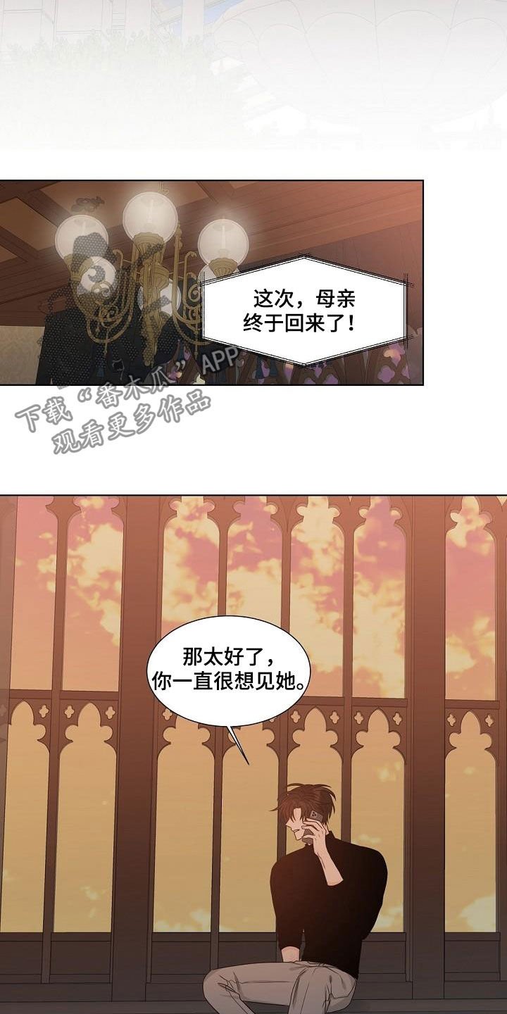 第37章：龙蜕皮