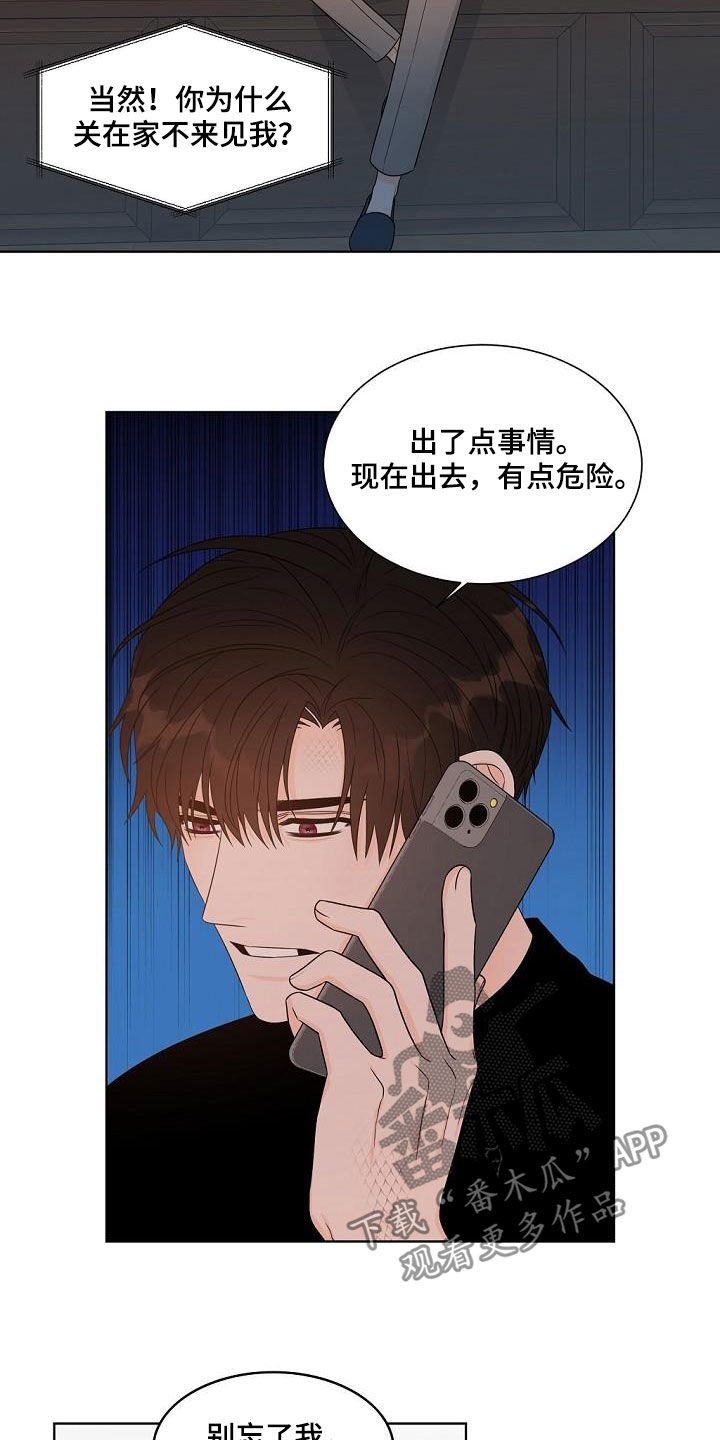 第37章：龙蜕皮