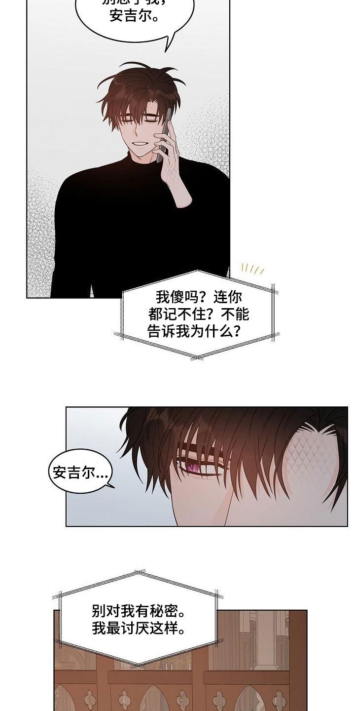 第37章：龙蜕皮