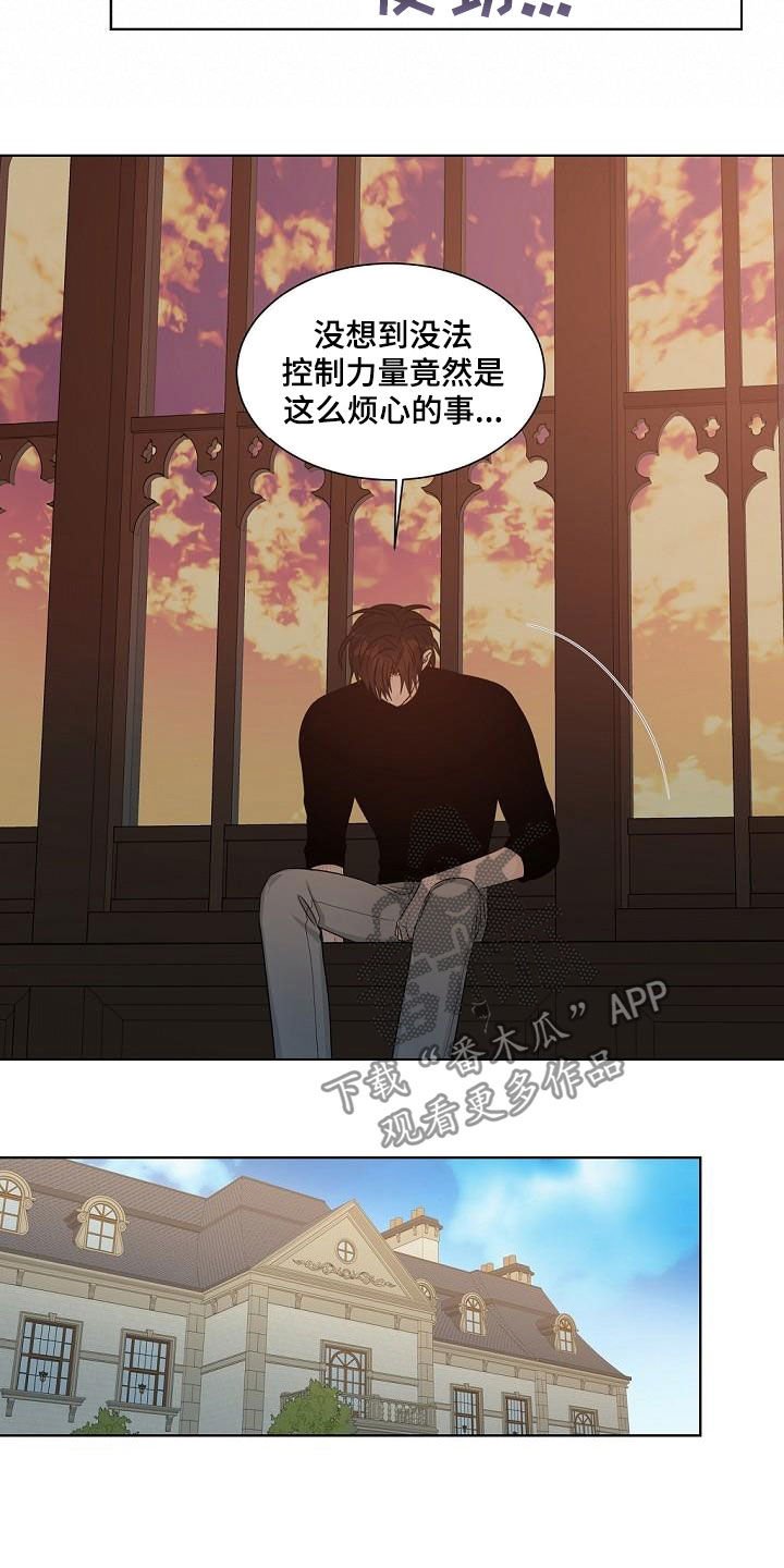 第37章：龙蜕皮