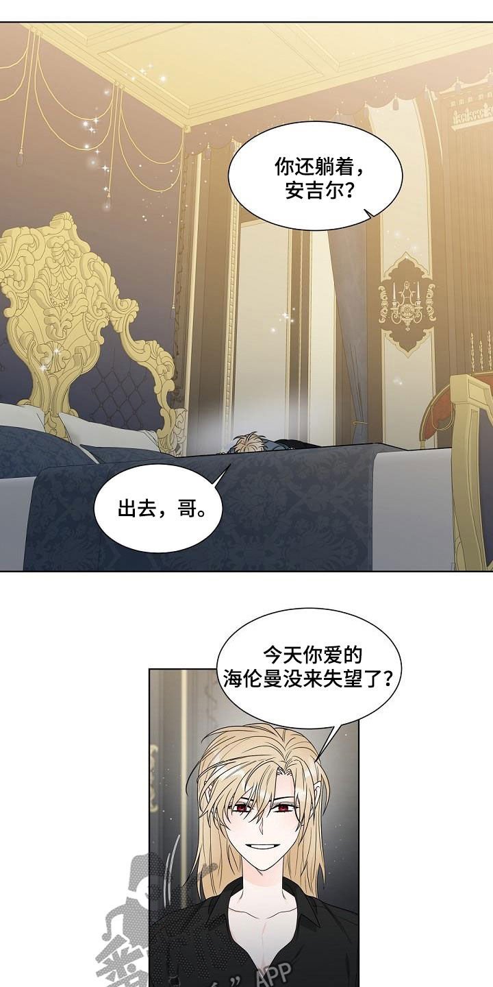 第37章：龙蜕皮