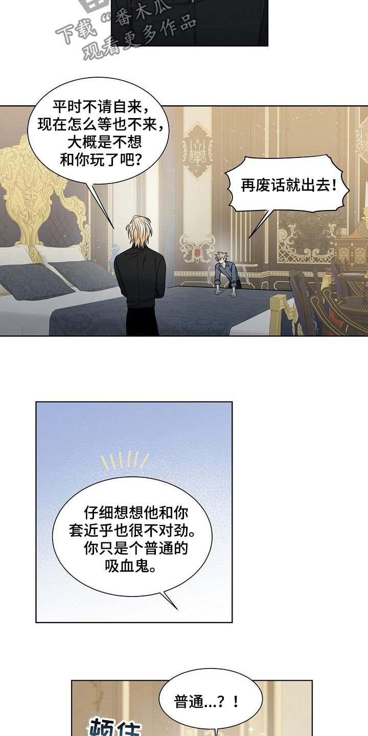 第37章：龙蜕皮