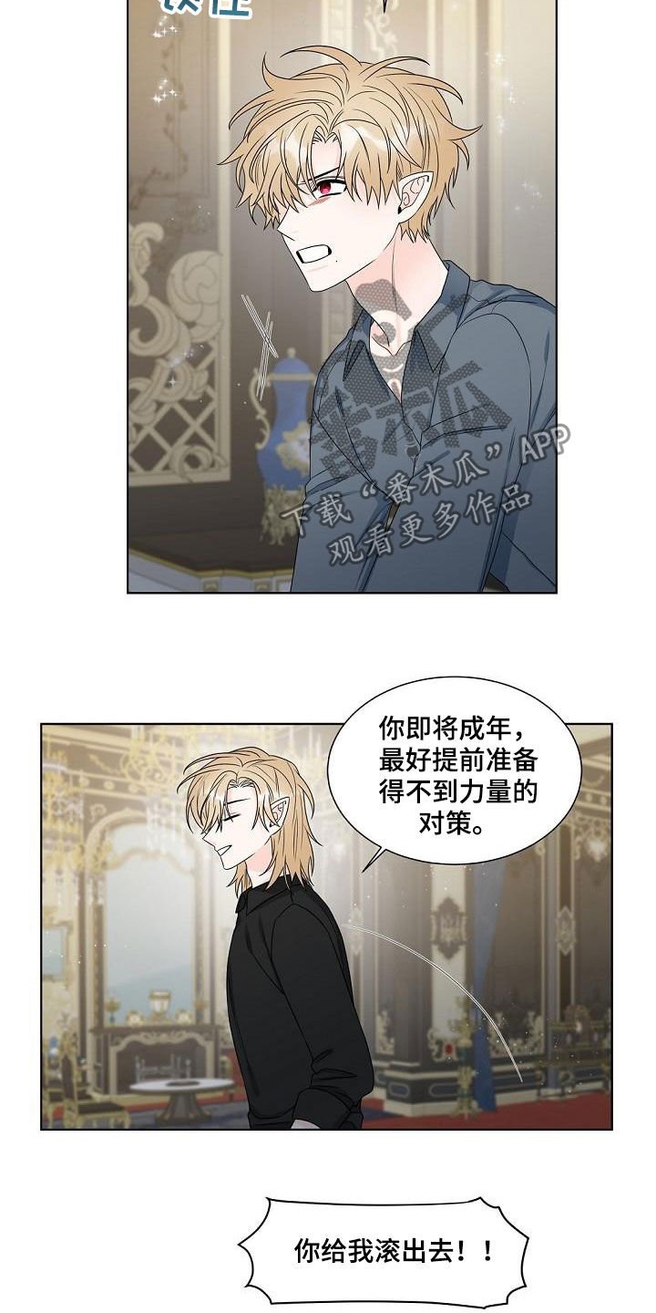 第37章：龙蜕皮