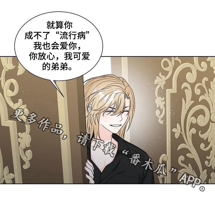 第37章：龙蜕皮