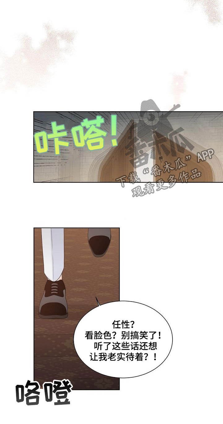 第38章：挤兑