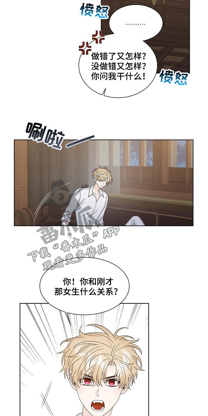 第39章：证明给我看
