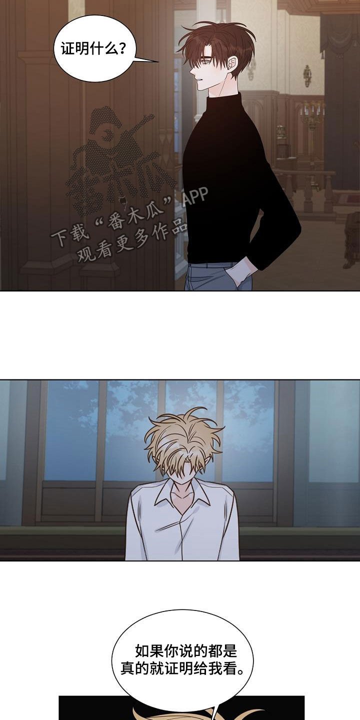 第39章：证明给我看