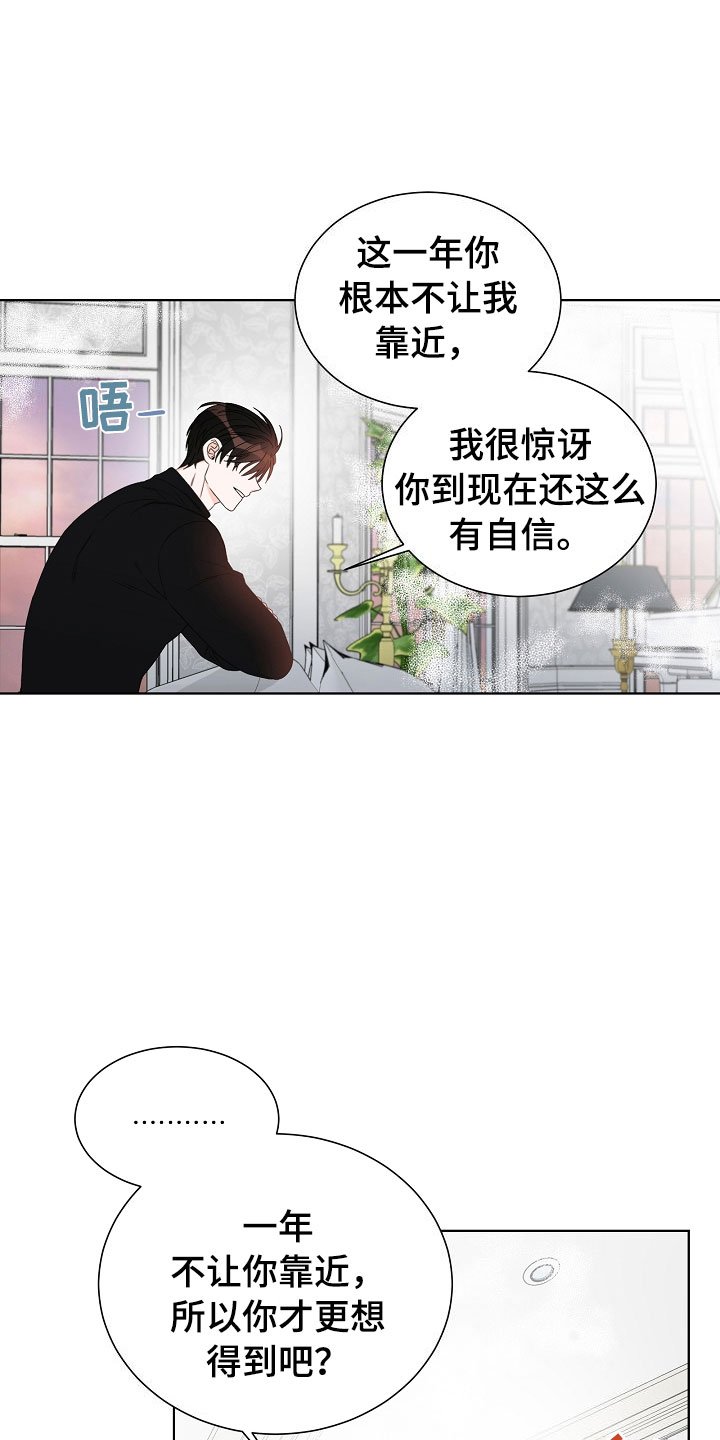 第4章：拌嘴