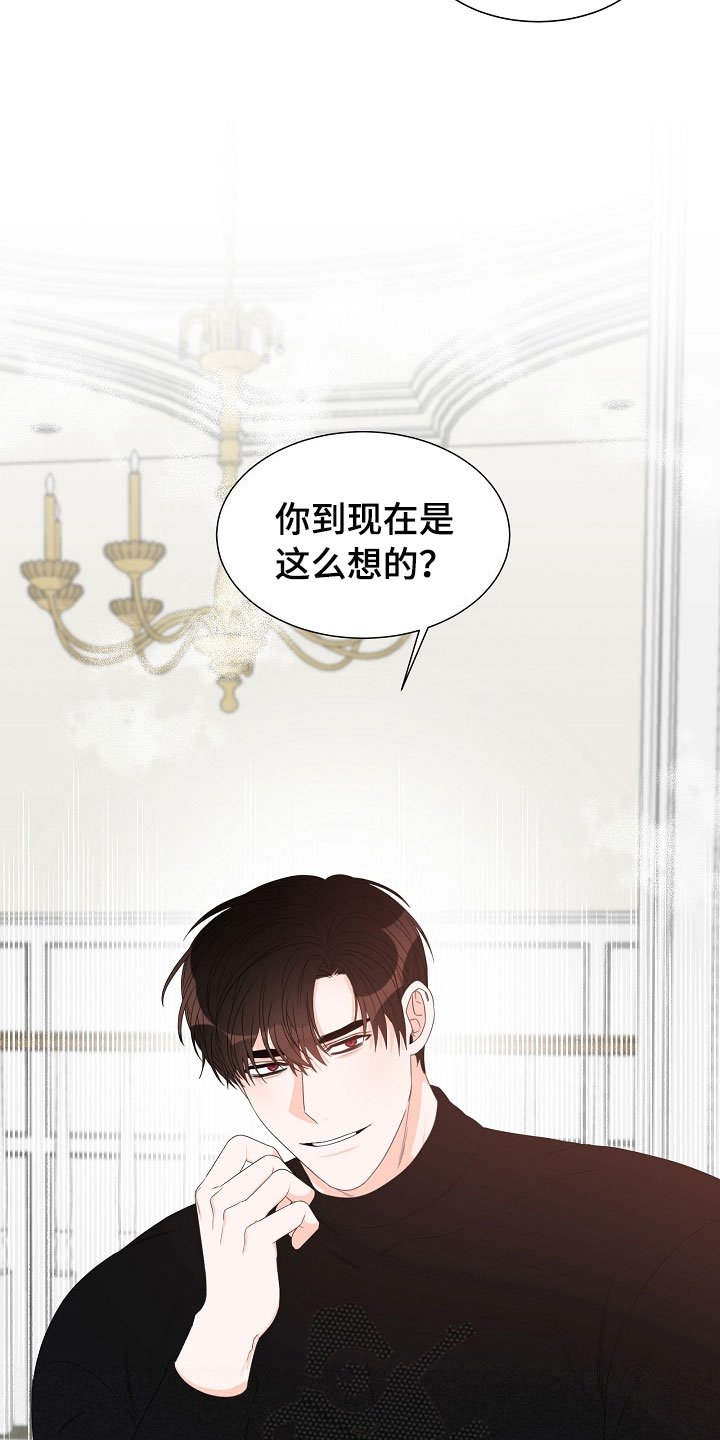 第4章：拌嘴