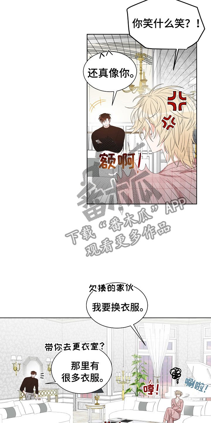 第4章：拌嘴
