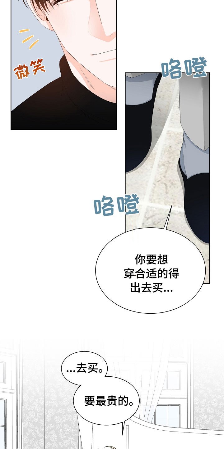 第4章：拌嘴