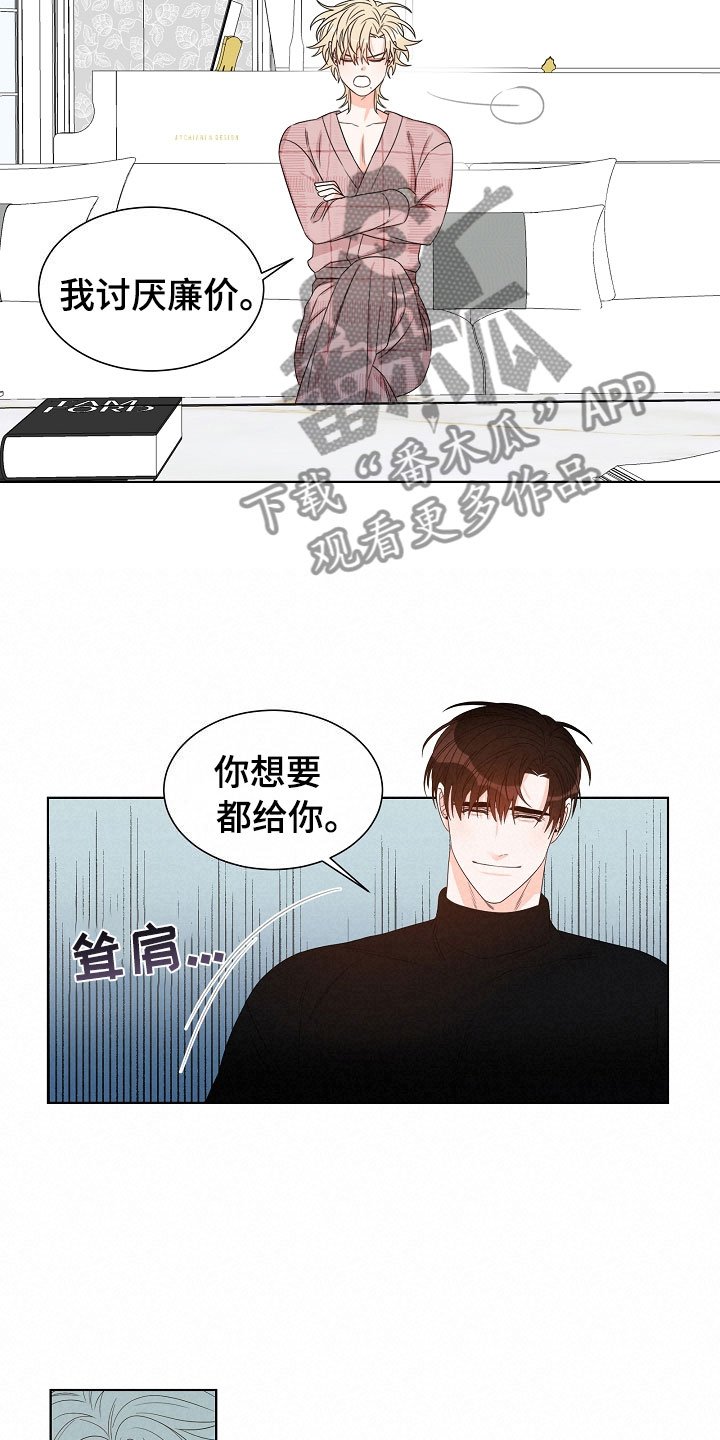 第4章：拌嘴