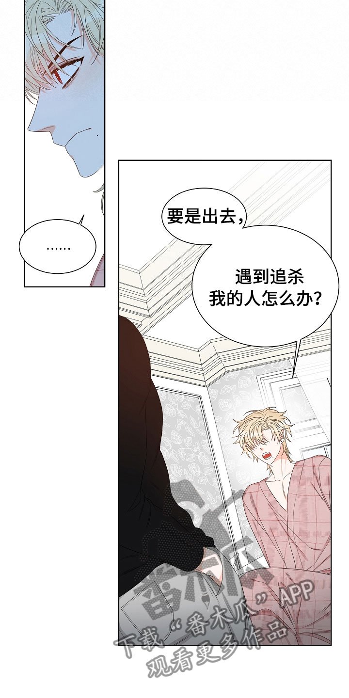 第4章：拌嘴