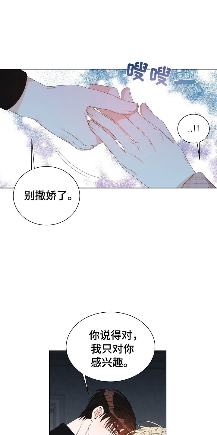 第4章：拌嘴