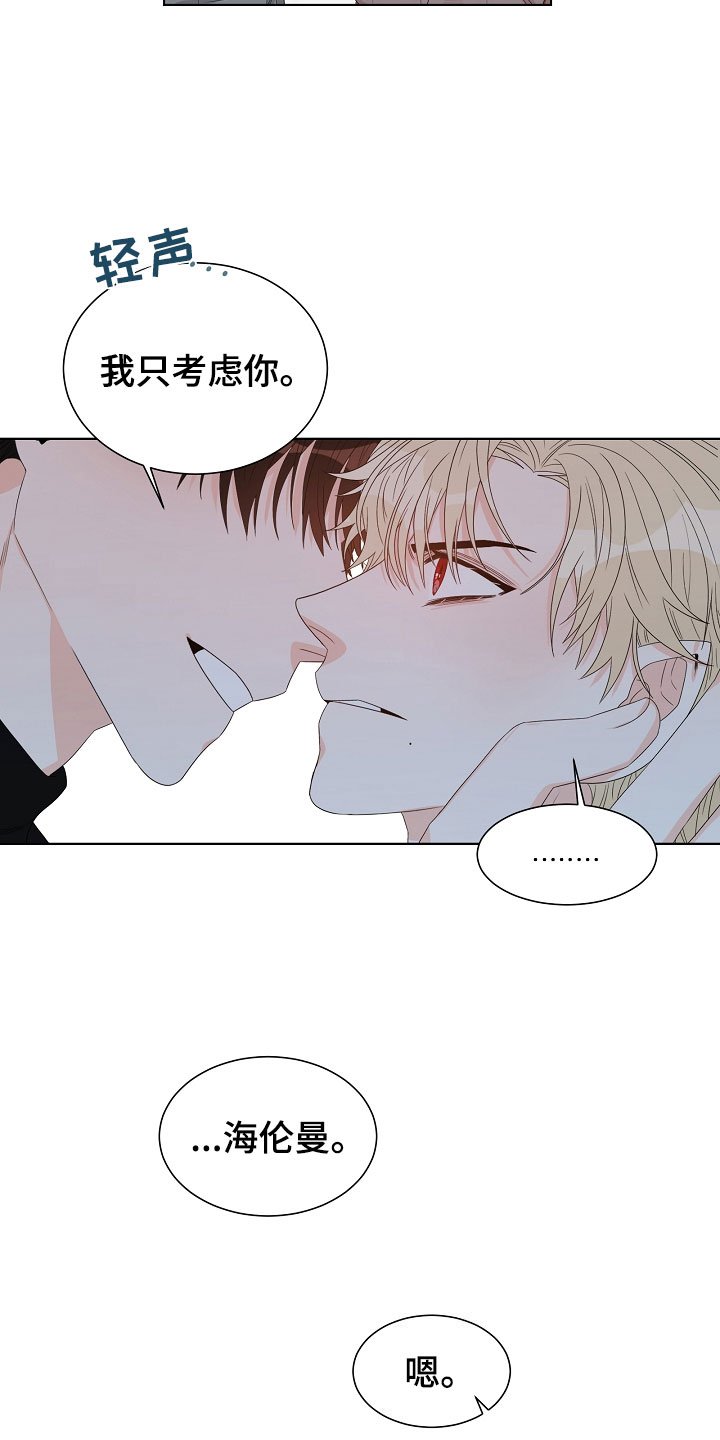 第4章：拌嘴