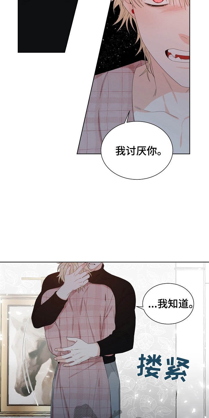 第4章：拌嘴