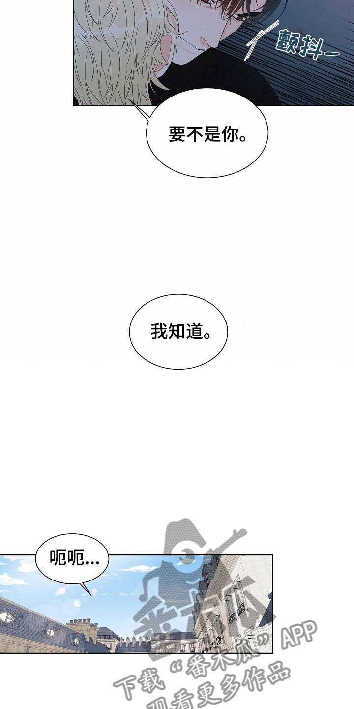第4章：拌嘴