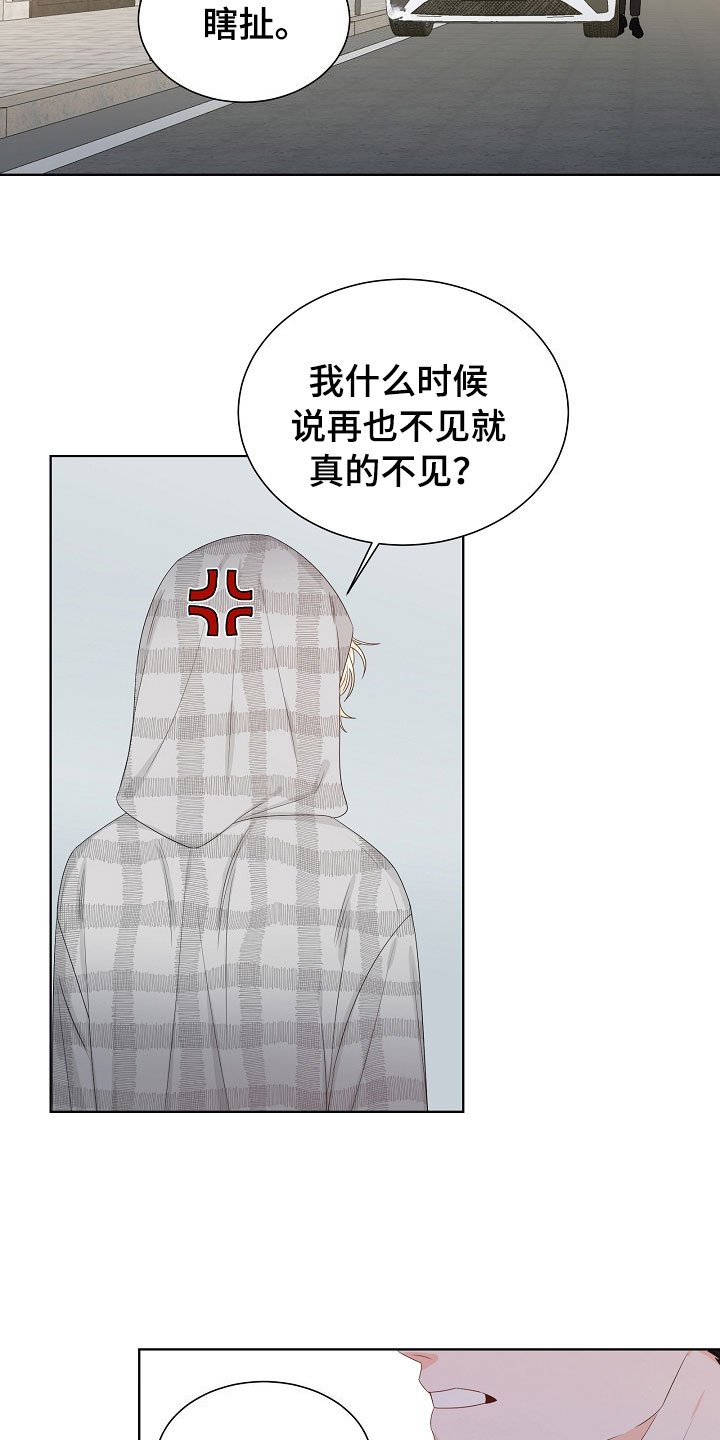 第4章：拌嘴