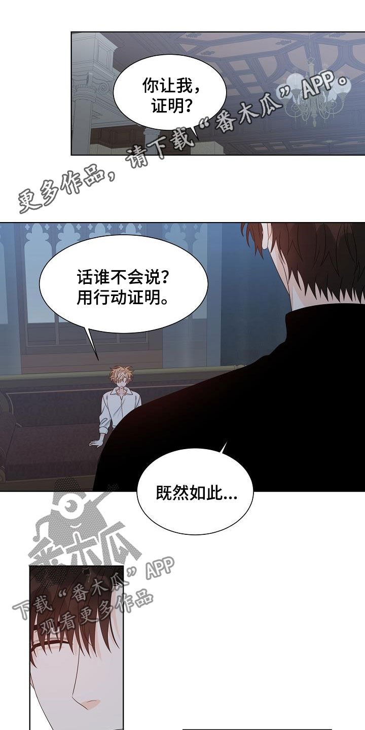 第40章：请真心对我
