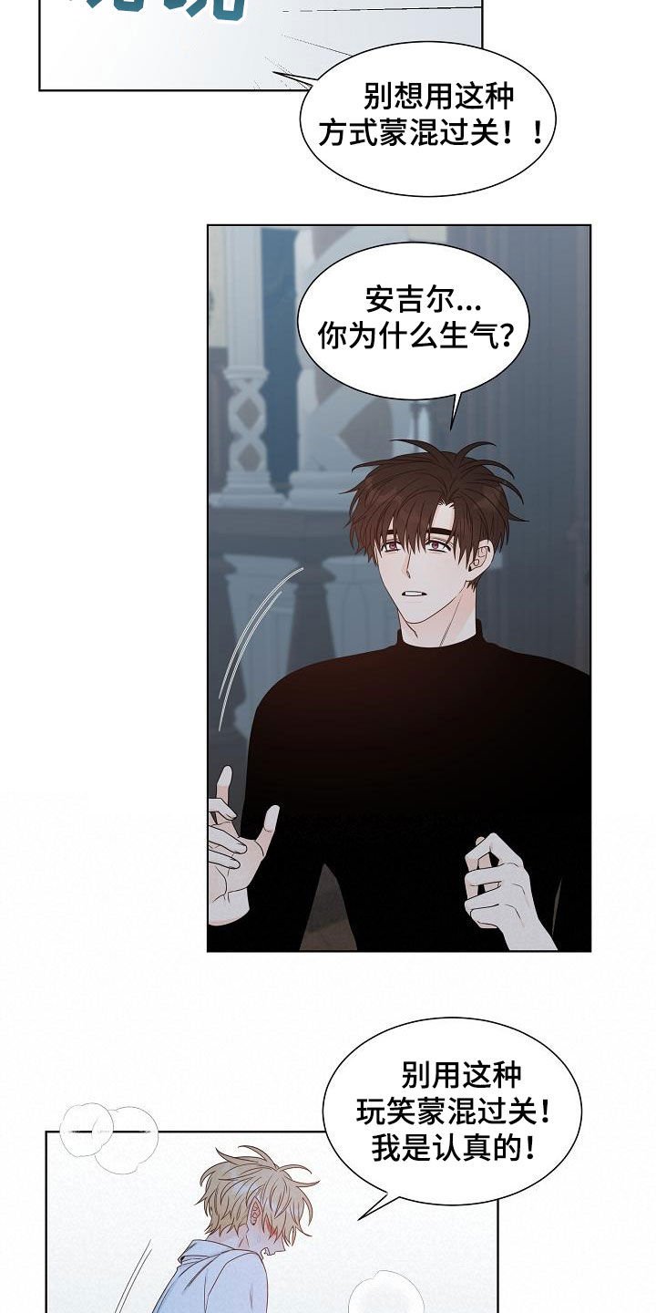 第40章：请真心对我