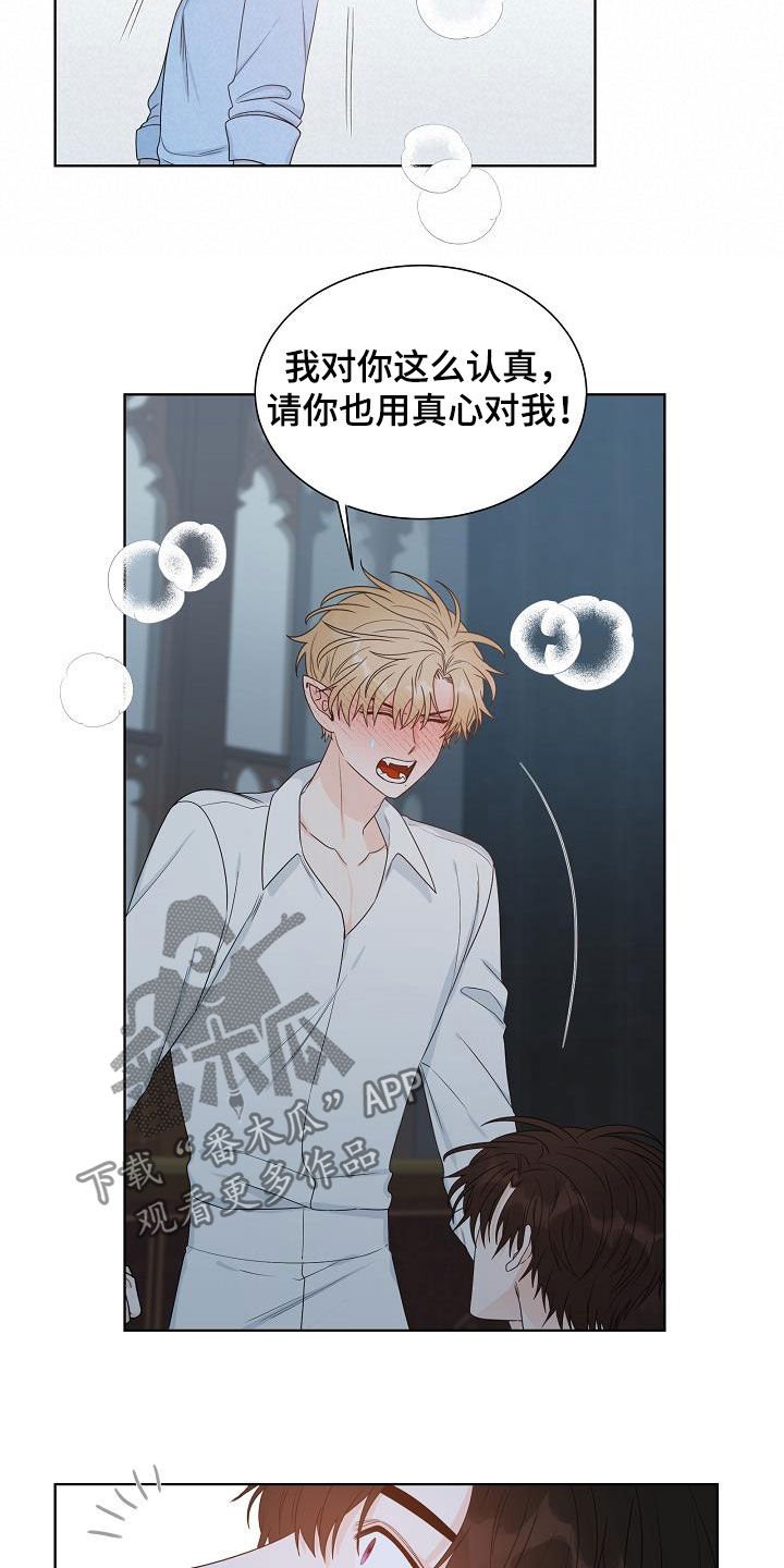 第40章：请真心对我
