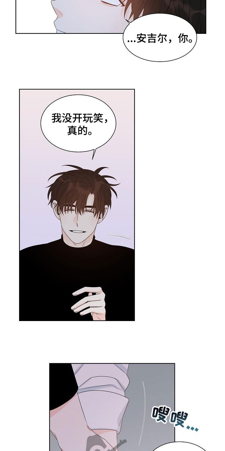 第40章：请真心对我