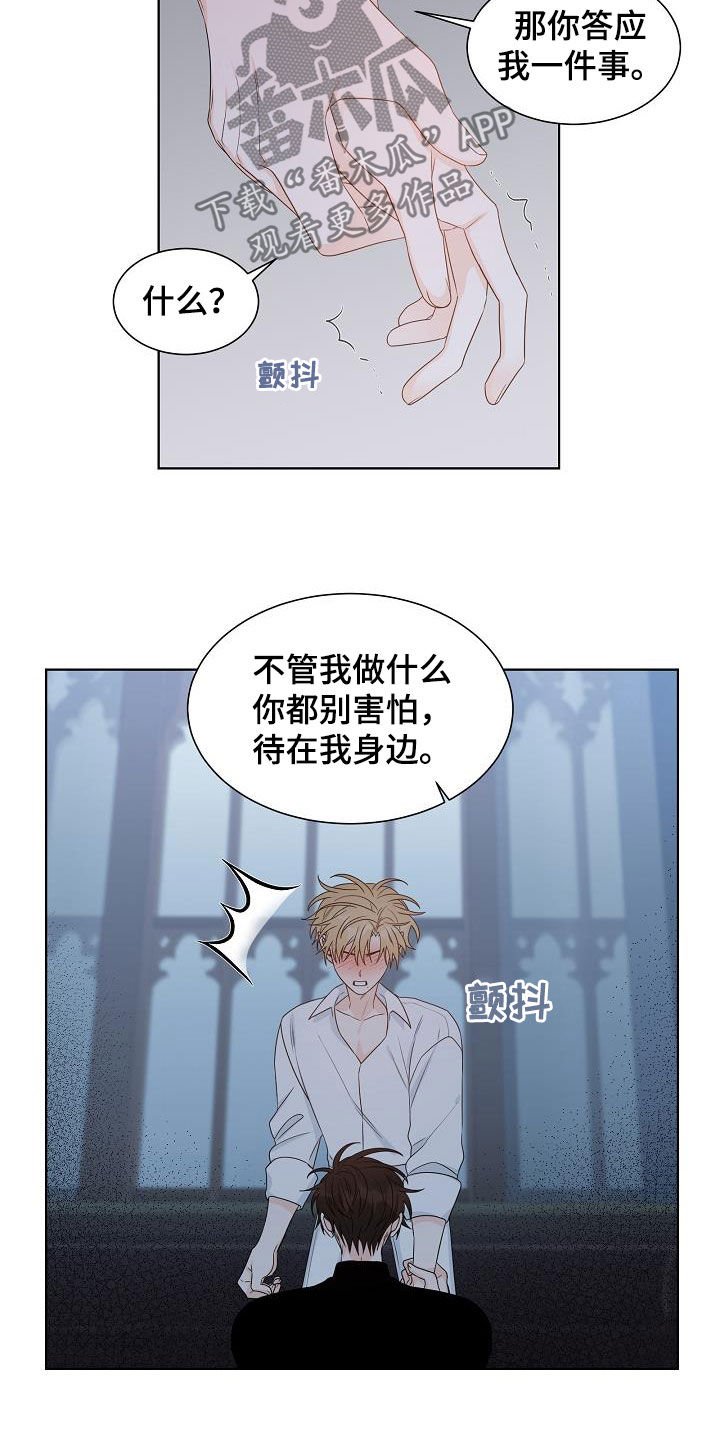 第40章：请真心对我