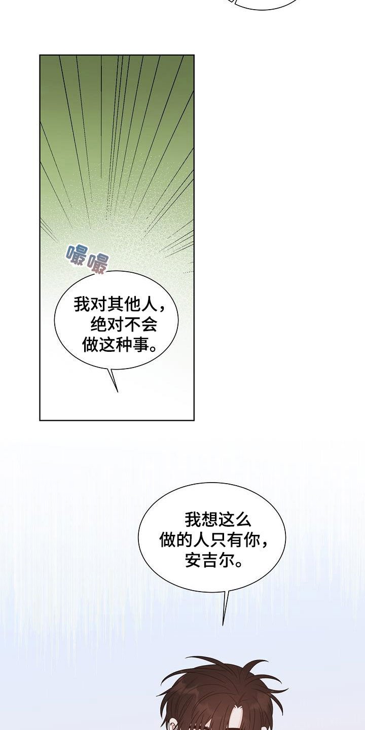 第40章：请真心对我