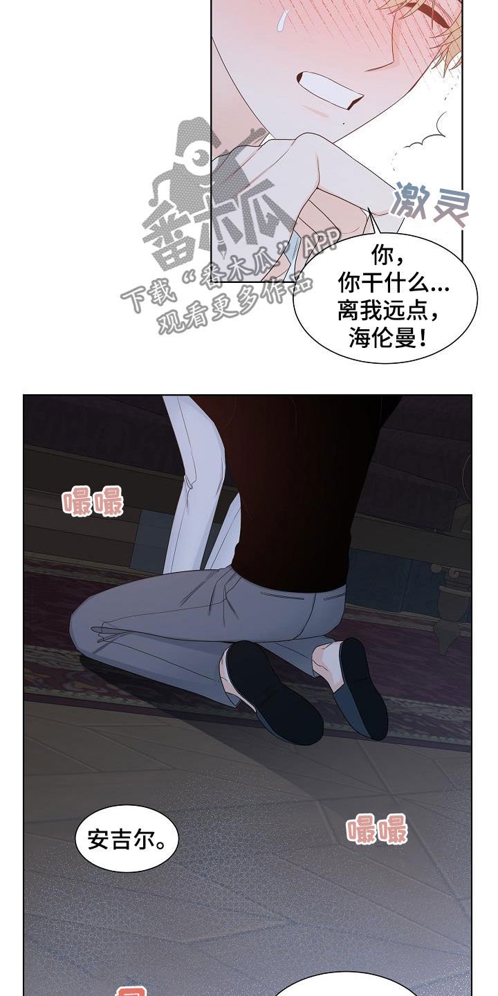 第41章：谁来救救我