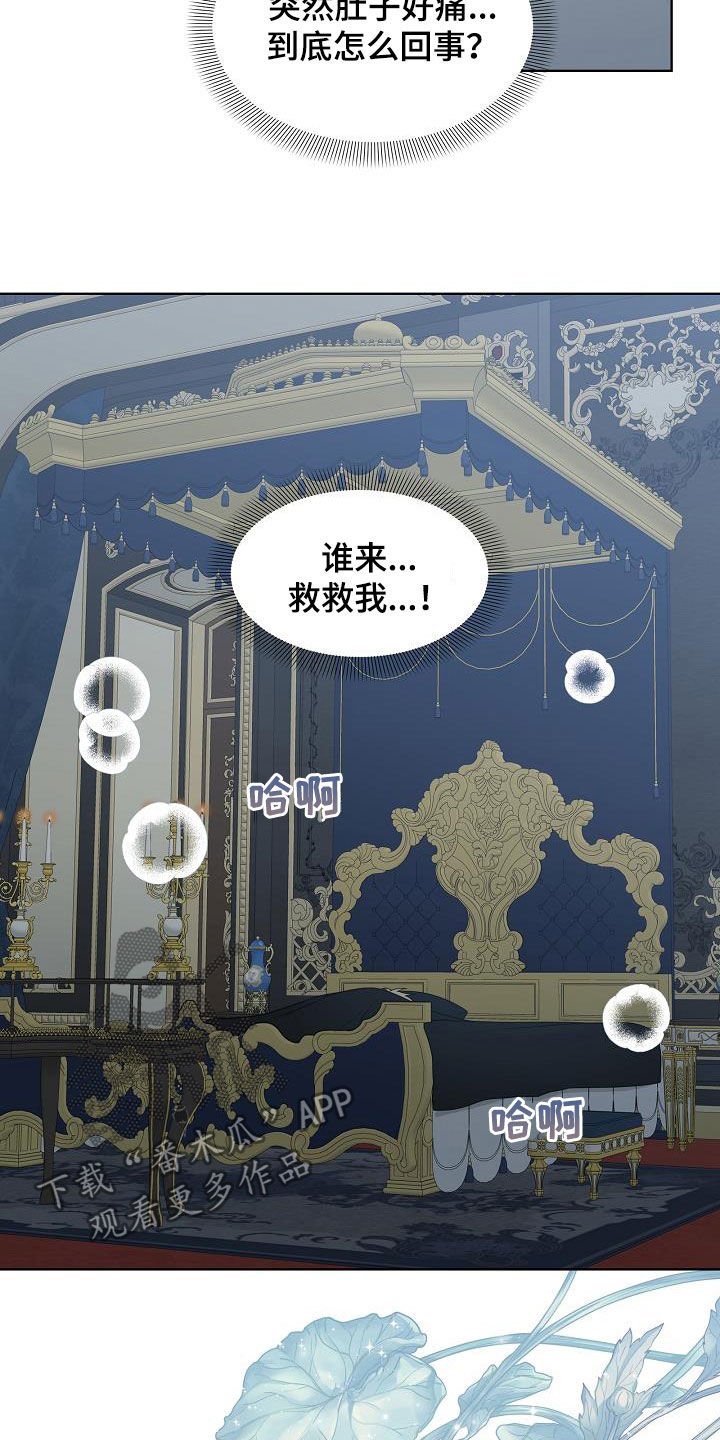 第41章：谁来救救我