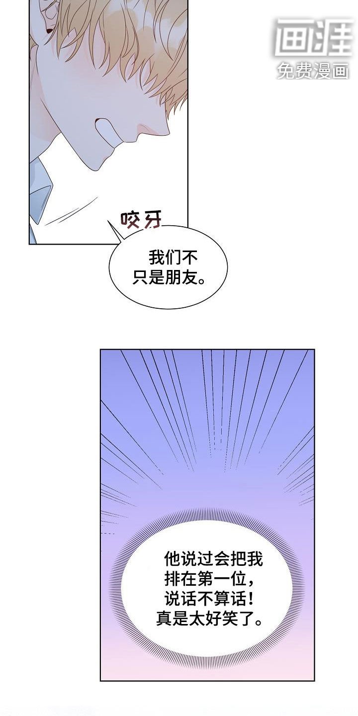 第43章：不只是朋友