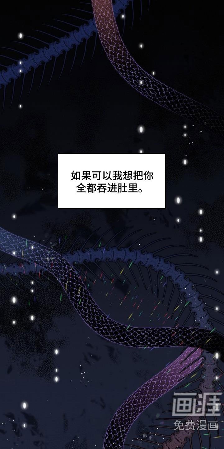 第44章：发狂