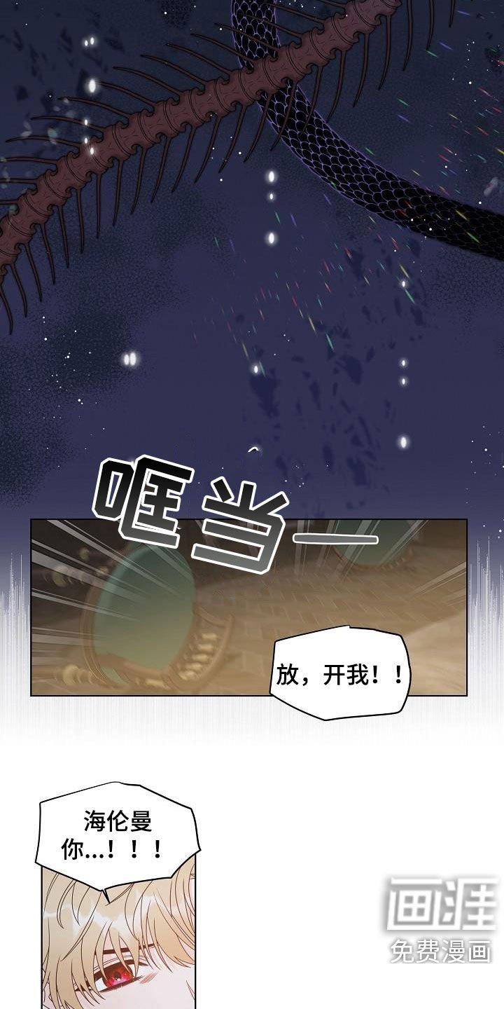 第44章：发狂